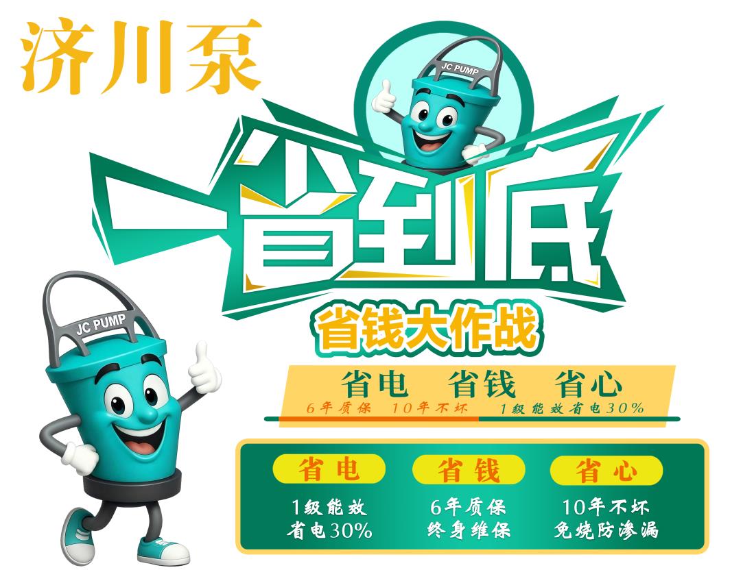 省钱  省电  省心（***终版）